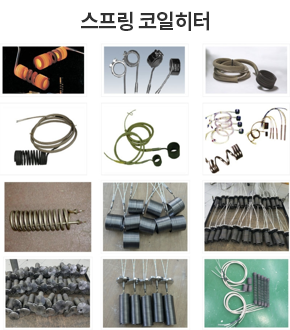 HEATER / COIL / ELEMENT 사진2