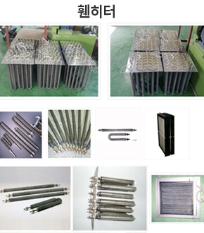 HEATER / COIL / ELEMENT 사진3