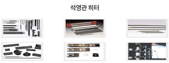 HEATER / COIL / ELEMENT 사진8